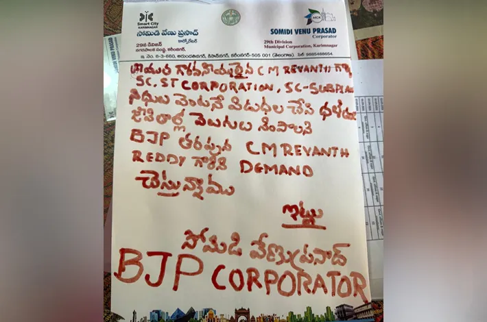 రక్తంతో లేఖ రాసిన బీజేపీ నేత