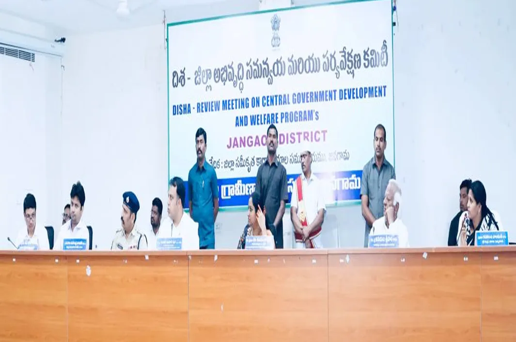 దిశ సమావేశంలో జిల్లా అభివృద్ధిపై సమీక్ష