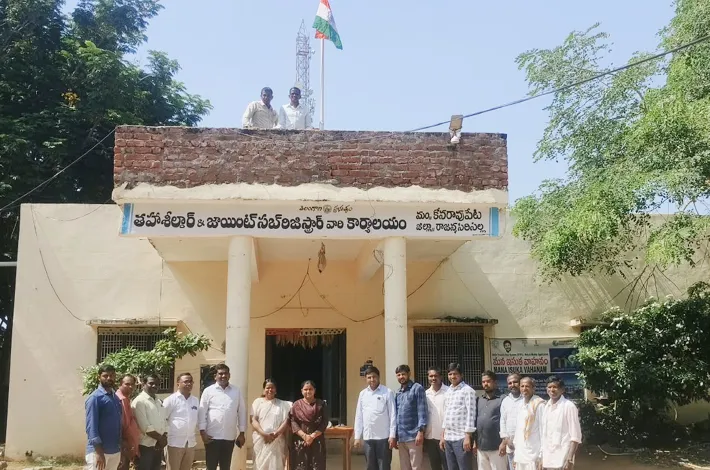 కోనరావుపేటలో ప్రజా పాలన దినోత్సవం.. జెండా ఆవిష్కరణ