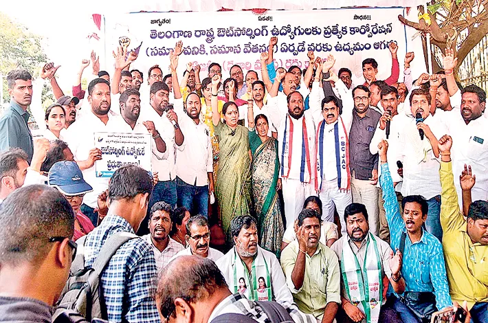 ఔట్‌సోర్సింగ్ ఉద్యోగులను క్రమబద్ధీకరించాలి