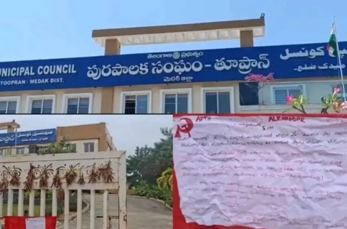 తూప్రాన్ మున్సిపల్ మెయిన్ గేట్‎కు వార్నింగ్ లెటర్