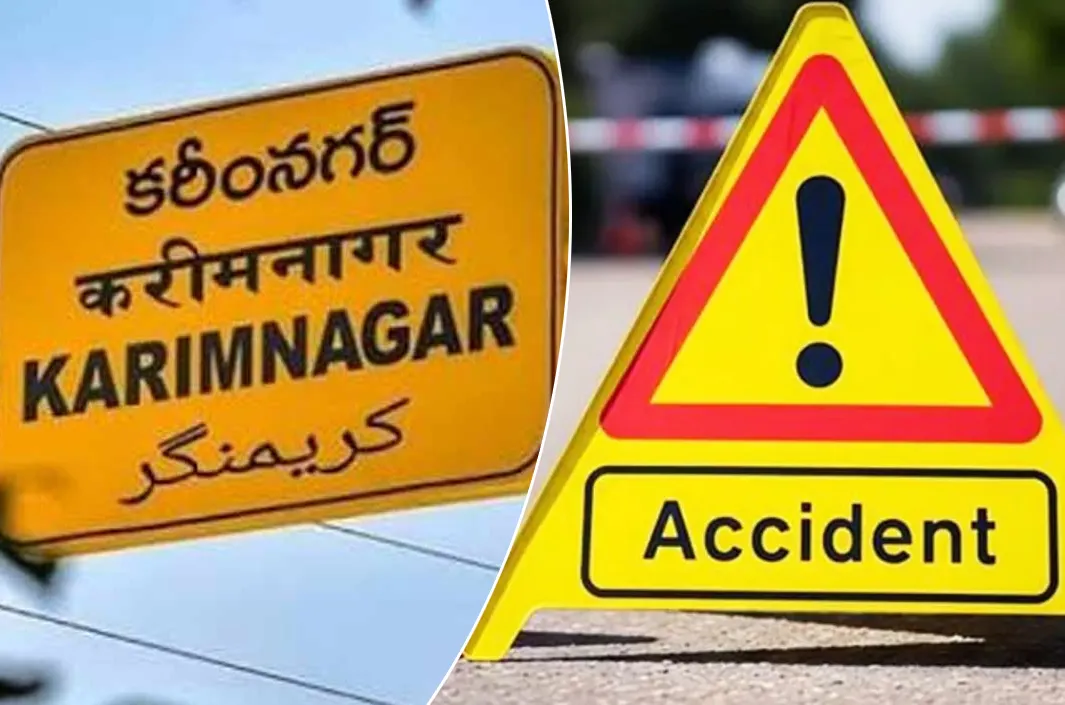 కరీంనగర్ జిల్లాలో రోడ్డు ప్రమాదం: ముగ్గురు దుర్మరణం