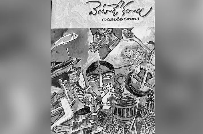 బహుజనుల కలం