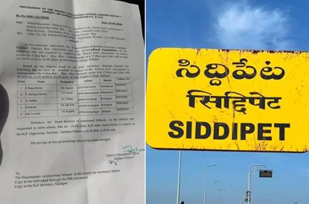 వీళ్లకు చదువు చెప్పడం రాదేమో..?
