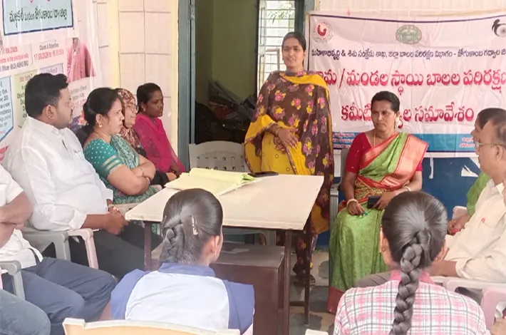 బాలల పరిరక్షణ కమిటీ సమావేశం