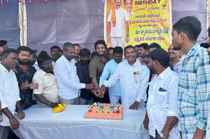 డిప్యూటీ మేయర్ సునీల్ రావు జన్మదిన వేడుకలు