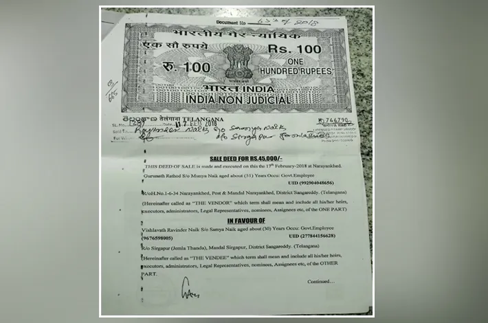 ఇంటి ధ్రువ పత్రాలు పోగొట్టుకున్న బాధితుడు