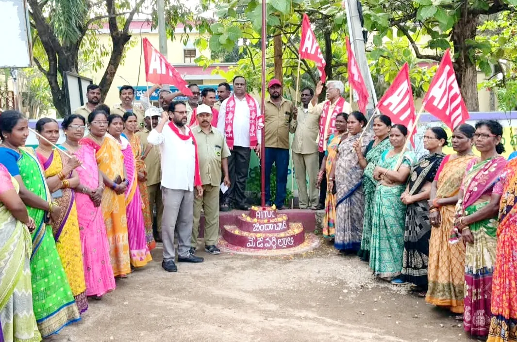 ఏఐటీయూసీ 107వ ఆవిర్భావ దినోత్సవ వేడుకలు