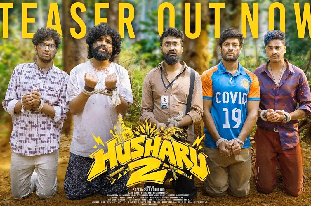 ‘హుషారు 2’ టీజర్ విడుదల