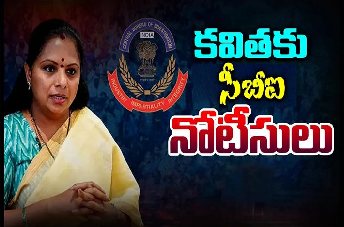 కల్వకుంట్ల కవితకు సీబీఐ నోటీసులు