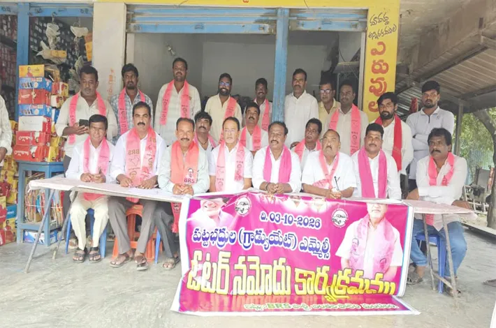 కాంగ్రెస్ పాలన వైఫల్యాలపై పట్టభద్రులు నిలదీయాలి
