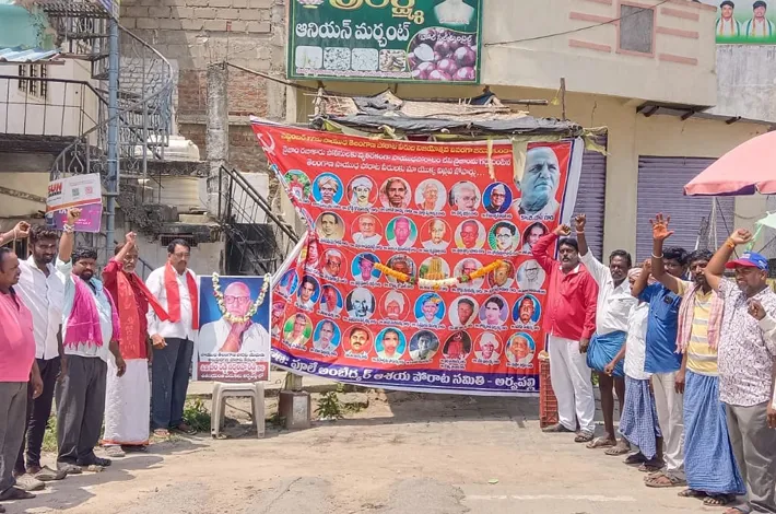 ఘనంగా తెలంగాణ రైతాంగ, సాయుధ పోరాట వారోత్సవాల ముగింపు సభ