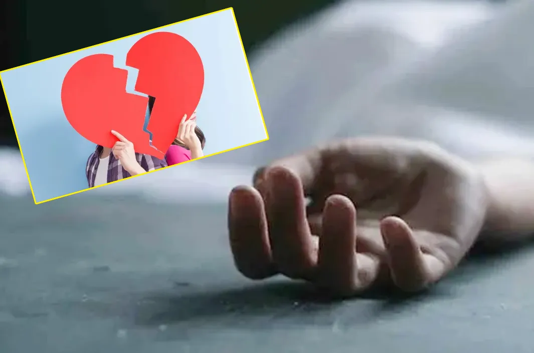 లవ్ బ్రేకప్.. సెల్ఫీ వీడియో తీస్తూ ఆత్మహత్య