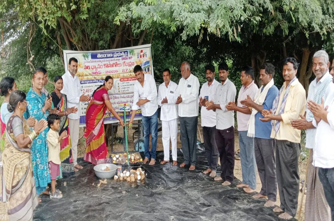 ఐకెపి సెంటర్ ప్రారంభం