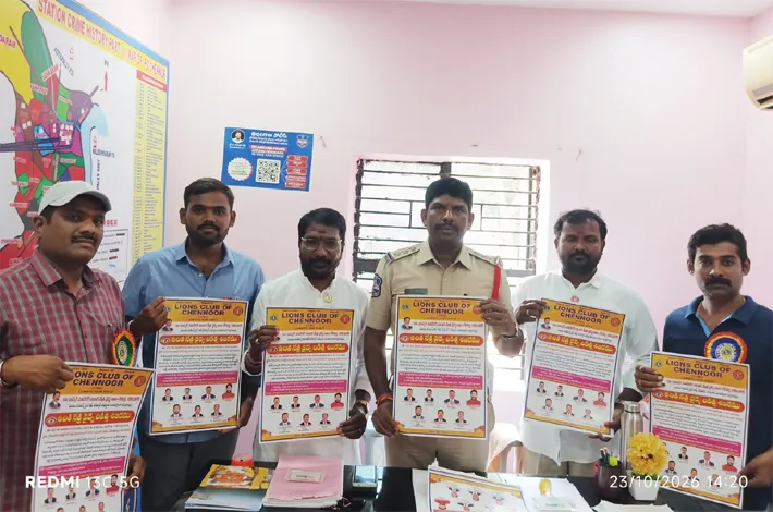 ఉచిత నేత్ర వైద్య శిబిరం వాల్‌పోస్టర్ల  ఆవిష్కరణ