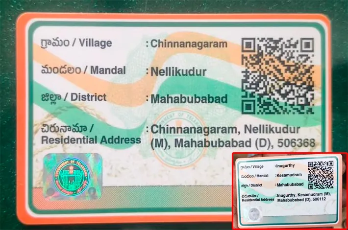 రేషన్ కార్డు న్యూ.. డాటా ఓల్డ్..