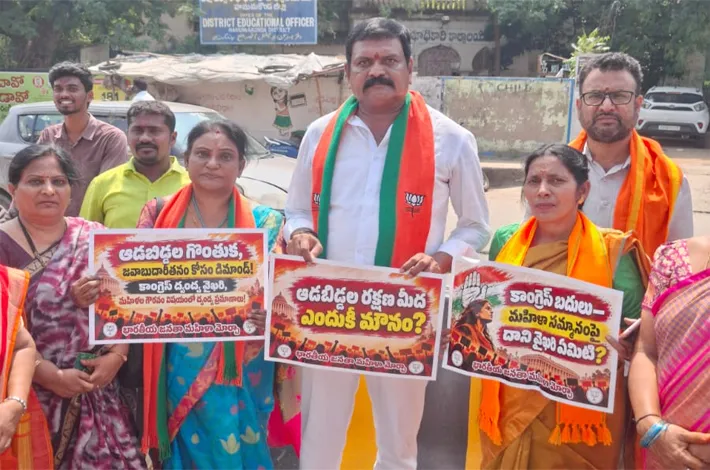 రాహుల్ గాంధీ దిష్టిబొమ్మ దగ్ధం