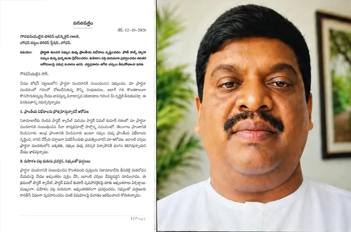 హోసన్నా మినిస్ట్రి వ్యవహారాలపై సమగ్ర విచారణ జరపాలి