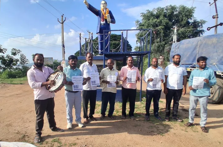 దళిత ఆత్మగౌరవ సభకు తరలిరండి