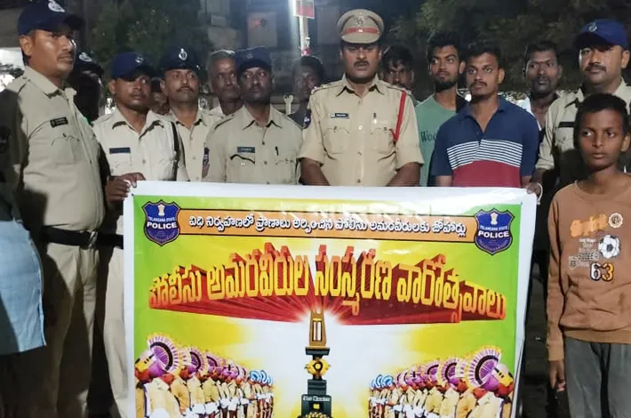 పోలీసుల త్యాగాలు చిరస్మరణీయం
