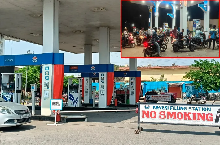 పెట్రోల్, డీజిల్ కొరతపై పుకార్లు