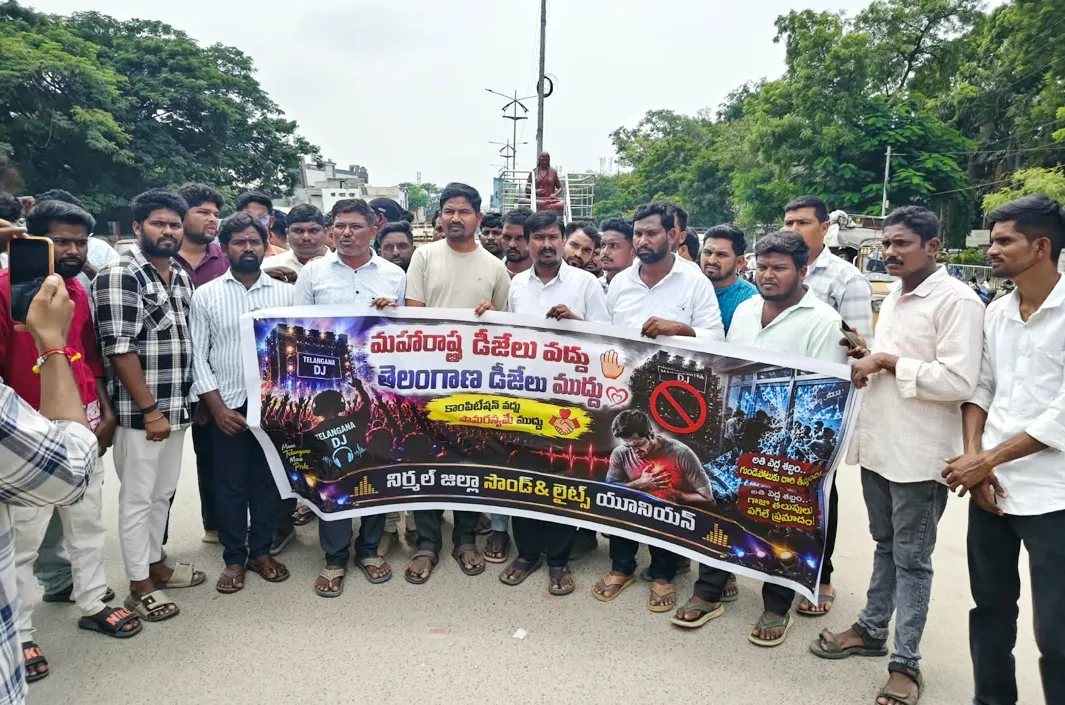 డీజే సౌండ్ సంఘం ఆధ్వర్యంలో ధర్నా