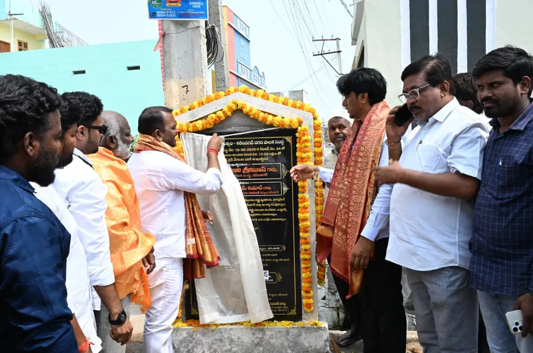 కరీంనగర్‌ను ‘గ్రీన్ సిటీ’గా తీర్చిదిద్దడమే లక్ష్యం