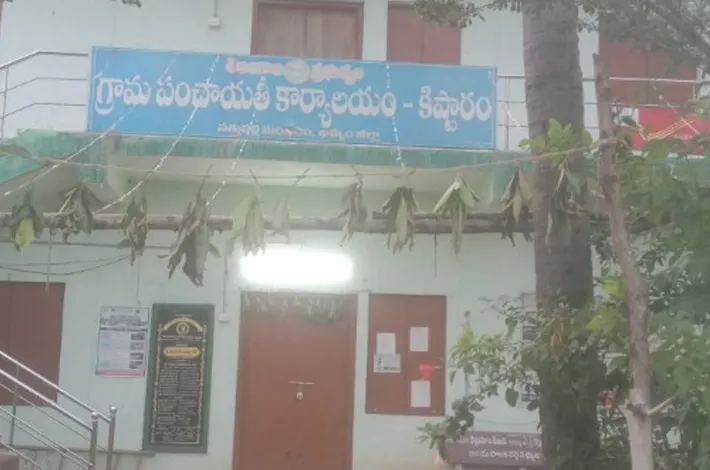కిష్టారం గ్రామానికి పంచాయతీ సెక్రెటరీ కరువాయే 