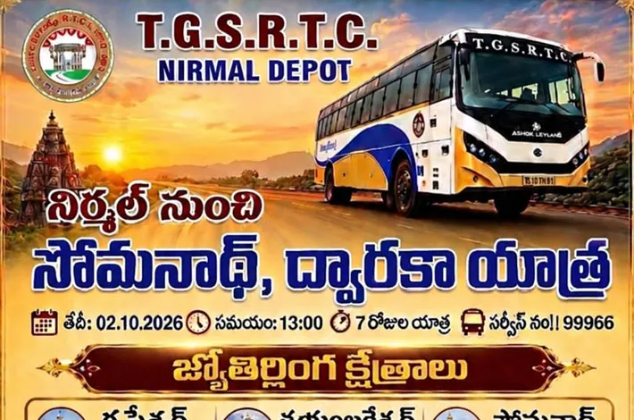 సోమనాథ్, ద్వారకా యాత్ర ప్రత్యేక బస్సు 