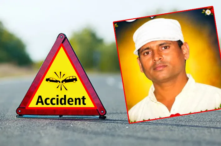 రోడ్డు ప్రమాదంలో ఉపాధ్యాయుడు మృతి