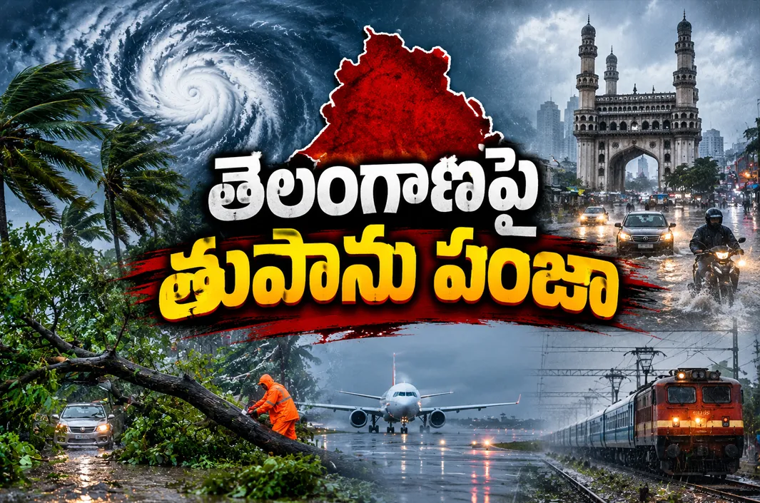 తెలంగాణలో భారీ వర్షాలు.. విమానాలు, రైళ్లు రద్దు! 