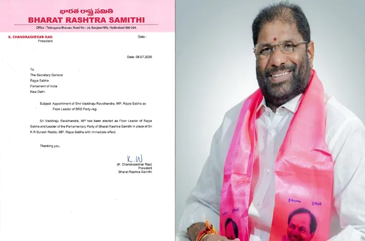 రాజ్యసభలో BRS ఫ్లోర్ లీడర్‌గా వద్దిరాజు రవిచంద్ర 