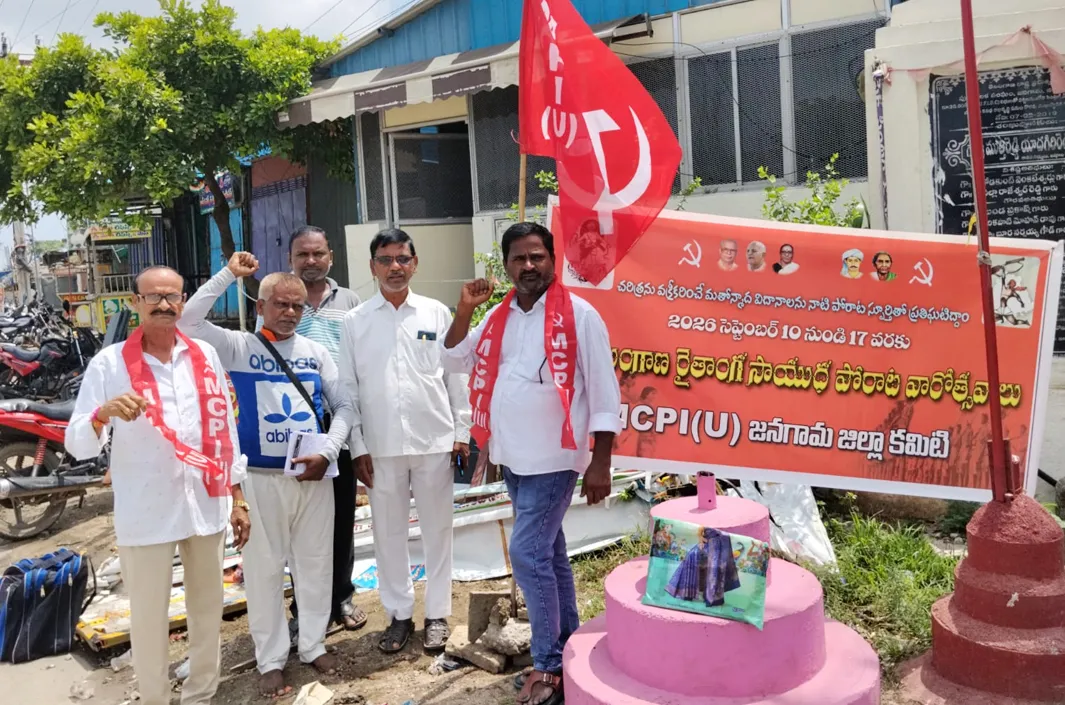 జనగామ కూడలిలో ఎగిసిన భూ విముక్తి పోరాట ఎర్రజెండా
