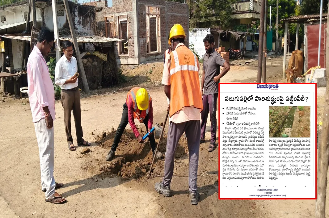 విజయ క్రాంతి ఎఫెక్ట్.. స్పందించిన అధికారులు 