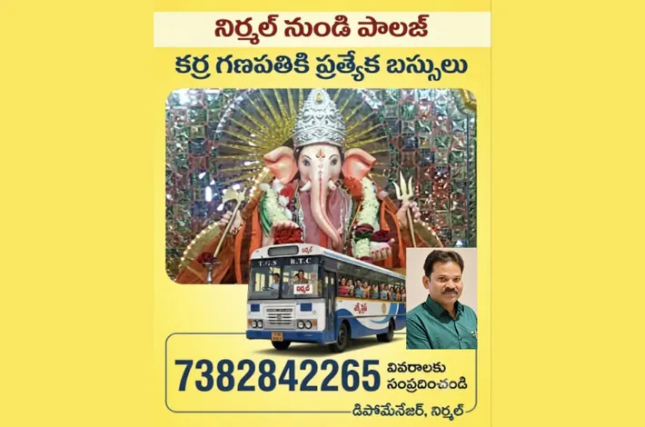 పాలజ్ గణపతికి ప్రత్యేక బస్సులు