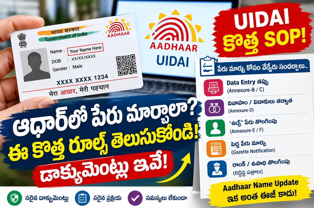 ఇక అంత ఈజీ కాదు
