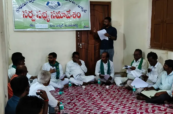 సొసైటీలో సర్వసభ్య సమావేశం