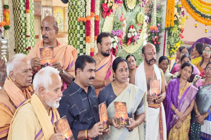 జర్నలిస్టు మల్లికార్జున్రెడ్డి రచించిన బాబా పిలుపుతో పుస్తకావిష్కరణ!