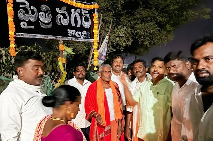 బెజ్జూర్ మండల కేంద్రములో మైత్రి నగర్ కాలనీ నామకరణ