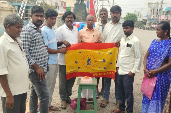 ఘనంగా స్వేరో ఆవిర్భావ దినోత్సవ వేడుకలు