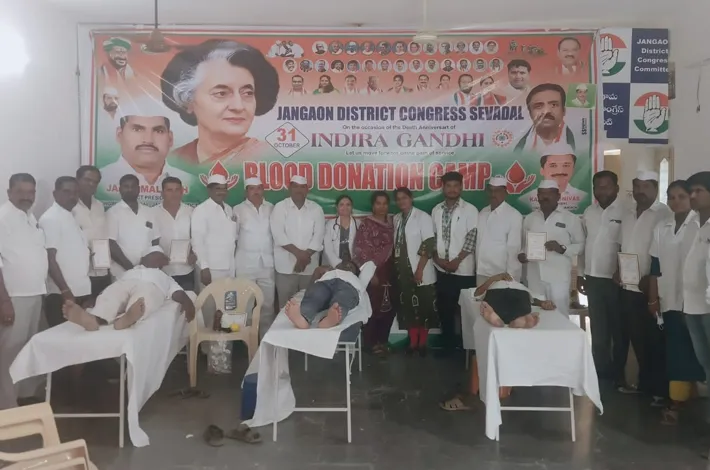 ఇందిరాగాంధీ వర్ధంతి సందర్భంగా రక్తదాన శిబిరం