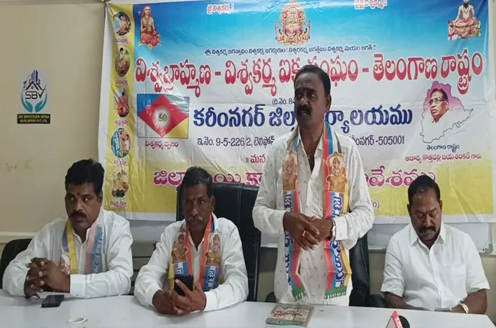 విశ్వకర్మలకు సామాజిక న్యాయం కల్పించాలి