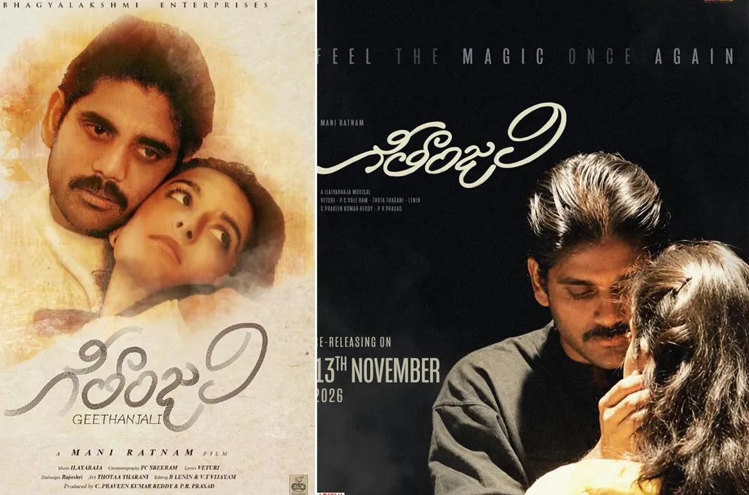 పాత ప్రేమకథ.. కొత్త అనుభూతి.. డేట్ ఫిక్స్!