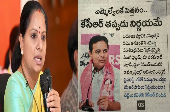 తెరపైకి అన్నాచెల్లెళ్ల వార్‌ 