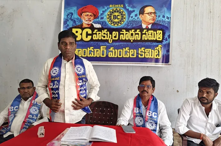 బీసీల పట్ల కేంద్రానిది సవితి తల్లి ప్రేమ