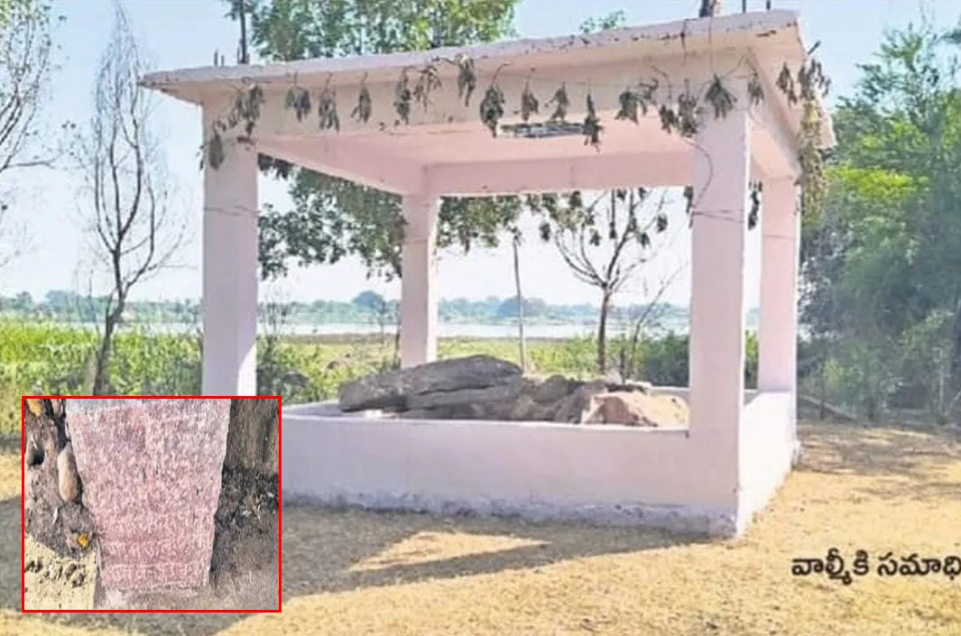 వాల్మీకి మహర్షి నేల బినోల్‌కు గుర్తింపు ఏదీ?