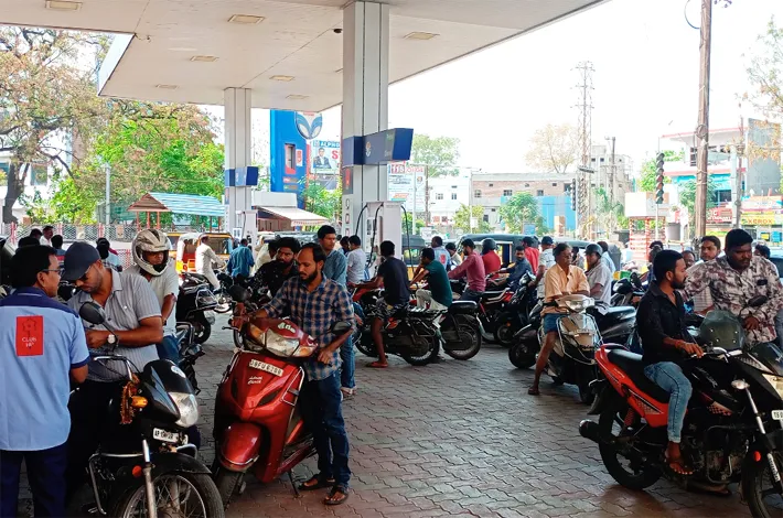 పెట్రోల్ బంక్‌ల ముందు జనం క్యూ