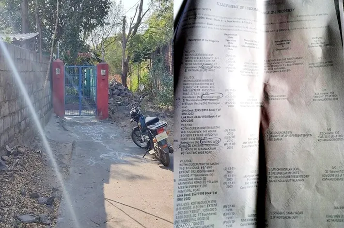 రోడ్డుకే  పట్టా ఇచ్చిన ప్రబుద్ధులు