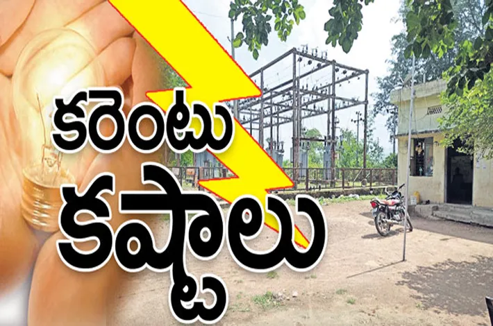 కరెంట్ కష్టాలు.. కర్షకుడికి కన్నీళ్లు!