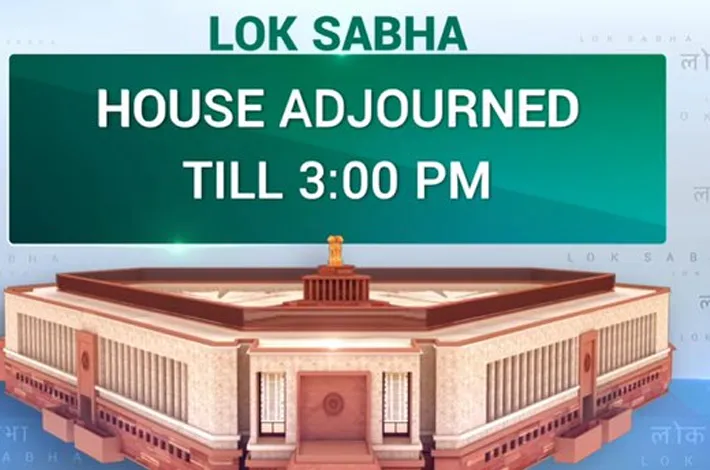 లోక్‌సభ 3 గంటల వరకు వాయిదా 